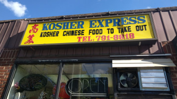 Mashu Mashu Kosher Sushi inside