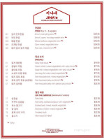 Jina's House Korean menu