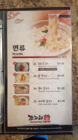 Gam Ja Tang House menu