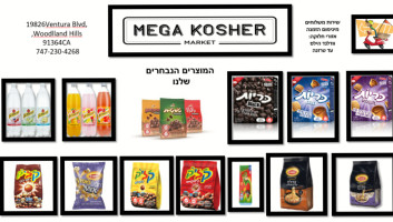 Mega Kosher Market food