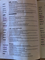 Mala Sichuan Bistro menu