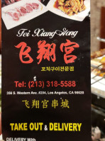 Fei Xiang Gong food