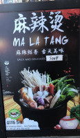 Qing Shu Malatang food