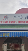 Chinese Taste Sān Wèi Jū food