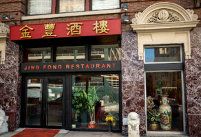 Jing Fong inside