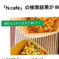 N Cafe food