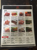 Meng Gao Yang Bbq menu