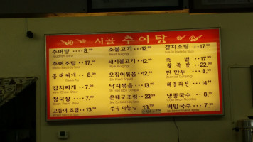 Si Gol Korean food