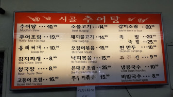 Si Gol Korean food