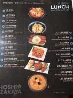 Hoshi Izakaya menu