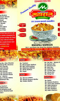 Maharaj Namkeen food