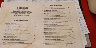 Asian Express Shàng Hǎi Xiǎo Guǎn menu