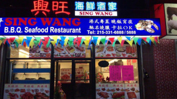 Sing Wang Bbq Seafood food