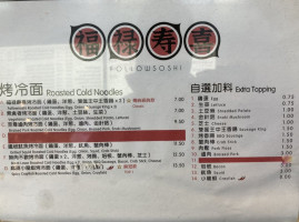 Followsoshi Kuài Chē Dào Quicitop ·cū Liáng Jiān Bǐng food