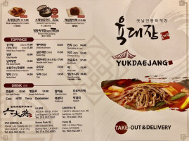 Yuk Dae Jang Irvine food