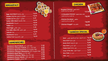 Gate Of Damascus menu