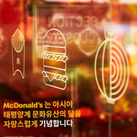 Mcdonald's food