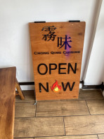 Chong Qing Cuisine outside
