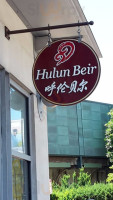 Hulun Beir Mongolian food