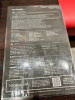 P.f. Chang's menu