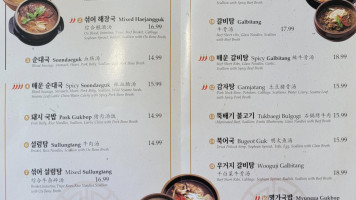 Myung Ga Haejangguk menu