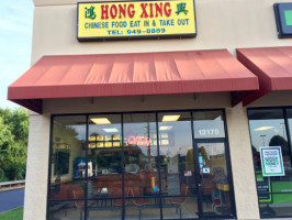 Hong Xing Chinese outside