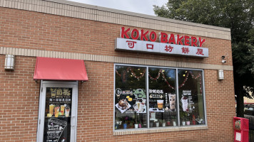 Koko Bakery food