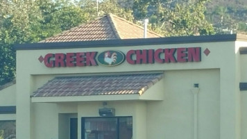 Greek Chicken food