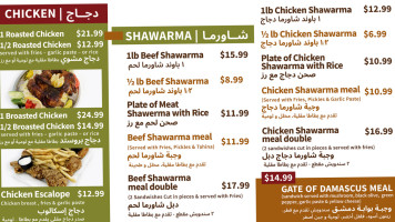 Gate Of Damascus menu