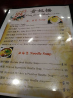 China Jade Rockville food