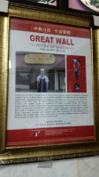 Great Wall menu