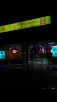 Xing Wang Kitchen outside