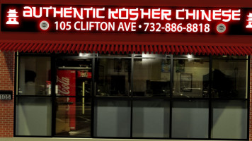 Authentic Kosher Chinese Catering inside