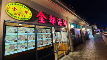 Capital Seafood Jīn Dōu Hǎi Xiān food