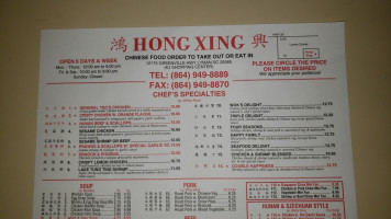 Hong Xing Chinese menu