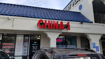 China 1 (w Water Ave) outside