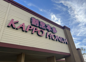 Kappo Honda Gē Pēng Běn Duō menu