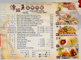 Shu Jiao Fu Zhou menu