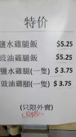 Sam Woo Bbq menu