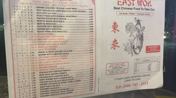 East Wok menu