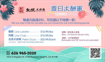 Happy Harbor Seafood Kǎi Yuè Dà Jiǔ Lóu menu