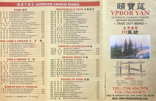 Ypbor Yan Sichuan Chuān Cài Fāng） menu