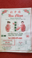 New China menu