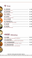 Sogongdong Lagrange menu