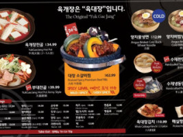 Yuk Dae Jang Buena Park menu