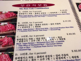 Mo Ran Gak menu