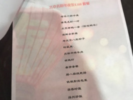 Beijing Chef menu