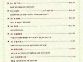 Jade Garden menu