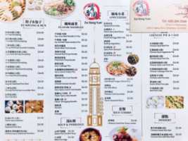 Zui Xiang Yuan menu