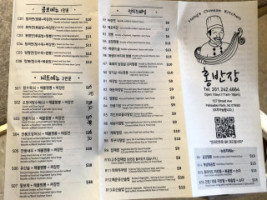 홍반장 팰팍 Hong Ban Jang Korean Chinese Palisades Park, Nj 홍반장 menu